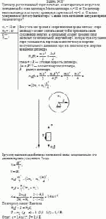 Цилиндр, расположенный горизонтально, может вращаться вокруг оси,