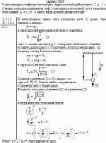 В неподвижном лифте висит маятник, период колебаний которого T<sub>1</sub> = 1,0 с. С
