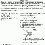 Скорость оседания эритроцитов (СОЭ) в плазме крови с добавлением