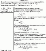 До какой температуры можно нагреть запаянный сосуд, содержащий 36 г воды, чтобы