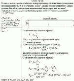 В одном из цехов мясокомбината электрическая проводка выполнена медным