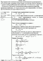 При определении периода полураспада короткоживущего радиоактивного изотопа,