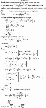 Зная функцию распределения молекул по скоростям в некотором молекулярном