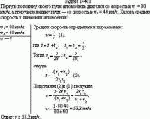 Первую половину своего пути автомобиль двигался со скоростью v<sub>1</sub> = 80 км/ч,