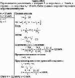 Пароход идет по реке от пункта А до пункта В со скоростью v<sub>1</sub> = 10 км/ч, а
