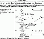 Самолет летит от пункта А до пункта В, расположенного на расстоянии <i>l</i> = 300 км
