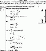 Тело, брошенное вертикально вверх, вернулось на землю через время t = 3 с. Какова