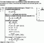 Свободно падающее тело в последнюю секунду движения проходит половину всего