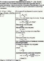 Расстояние между двумя станциями метрополитена <i>l</i> = 1,5 км. Первую половину