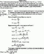 Тело 1 движется равноускоренно, имея начальную скорость v<sub>10 </sub> =  2 м/с и