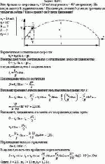 Мяч брошен со скоростью v<sub>0</sub> = 10 м/с под углом α = 40° к горизонту. На какую