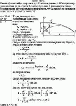 Камень, брошенный со скоростью v<sub>0</sub> = 12 м/с под углом α = 45° к горизонту,