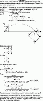 Тело брошено со скоростью v<sub>0</sub> = 14,7 м/с под углом α = 30° к горизонту. Найти