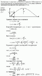 Тело брошено со скоростью v<sub>0</sub> под углом α к горизонту. Найти скорость