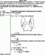 Ось с двумя дисками, расположенными на расстоянии <i>l</i> = 0,5 м друг от друга,