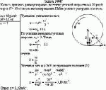 Колесо, вращаясь равноускоренно, достигло угловой скорости ω = 20 рад/с через