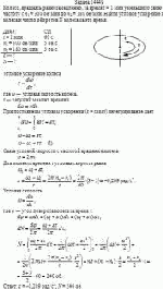 Колесо, вращаясь равнозамедленно, за время t = 1 мин уменьшило свою частоту с