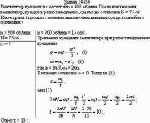 Вентилятор вращается с частотой n = 900 об/мин. После выключения вентилятор,