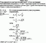 Точка движется по окружности радиусом R = 20 см с постоянным тангенциальным