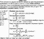 Точка движется по окружности так, что зависимость пути от времени дается
