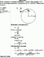 Колесо вращается с угловым ускорением ε = 2 рад/с<sup>2</sup>. Через время t = 0,5 с