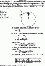 Колесо радиусом R = 5 см вращается так, что зависимость линейной скорости точек,