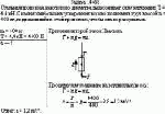 Стальная проволока некоторого диаметра выдерживает силу натяжения T = 4,4 кН. С