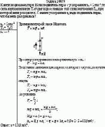 К нити подвешена гиря. Если поднимать гирю с ускорением а<sub>1</sub> = 2 м/с<sup>2</sup>,