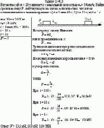 Вагон массой m = 20 т движется с начальной скоростью v<sub>0</sub> = 54 км/ч. Найти