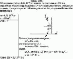 Молекула массой m = 4,65·10<sup>–26</sup> кг, летящая со скоростью v = 600 м/с, ударяется