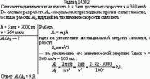 Самолет поднимается и на высоте h = 5 км достигает скорости v = 360 км/ч. Во сколько