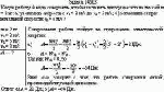 Какую работу А надо совершить, чтобы заставить движущееся тело массой m = 2 кг: