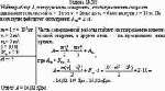 Найти работу А, которую надо совершить, чтобы увеличить скорость движения