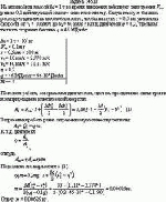 На автомобиль массой М = 1 т во время движения действует сила трения F<sub>тр</sub>,