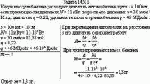 Какую массу m бензина расходует двигатель автомобиля на пути s = 100 км, если при