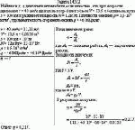 Найти к.п.д. η двигателя автомобиля, если известно, что при скорости движения