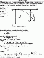 С башни высотой h = 25 м горизонтально брошен камень со скоростью v<sub>0</sub> = 15 м/с.