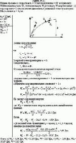 Камень брошен со скоростью v<sub>0</sub> = 15 м/с под углом α = 60° к горизонту. Найти