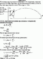На толкание ядра, брошенного под углом α = 30° к горизонту, затрачена работа A =