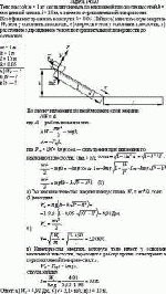 Тело массой m = 1 кг скользит сначала по наклонной плоскости высотой h = 1 м и
