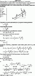 Тело массой m = 3 кг, имея начальную скорость v<sub>0</sub> = 0, скользит по наклонной