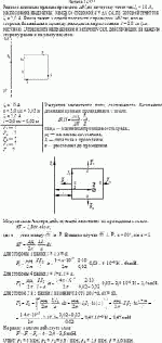 Рядом с длинным прямым проводом MN, по которому течет ток I<sub>2</sub> = 10 А,