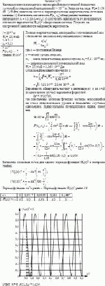 Частица электрон находится в одномерной прямоугольной бесконечно глубокой