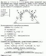 Два груза m<sub>1</sub> = 2 кг и m<sub>2</sub> = 1 кг связаны нитью, перекинутой через