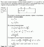 Чему равен момент инерции тонкого стержня длиной 0,5 м и массой 0,2 кг