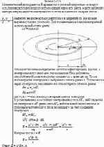 Металлический диск радиуса R вращается с угловой скоростью ω вокруг оси,