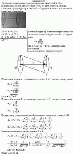 Два тонких проволочных кольца одинаковых радиусов R = 30 см расположены соосно