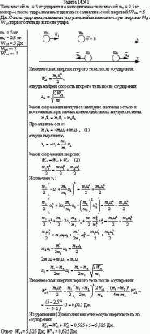 Тело массой m<sub>1</sub> = 5 кг ударяется о неподвижное тело массой m<sub>2</sub> = 2,5 кг,