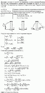 Два шара с массами 0,2 кг и 0,1 кг подвешены на нитях одинаковой длины так, что они
