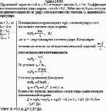 Деревянный шарик массой m = 0,1 кг падает с высоты h<sub>1</sub> = 2 м. Коэффициент